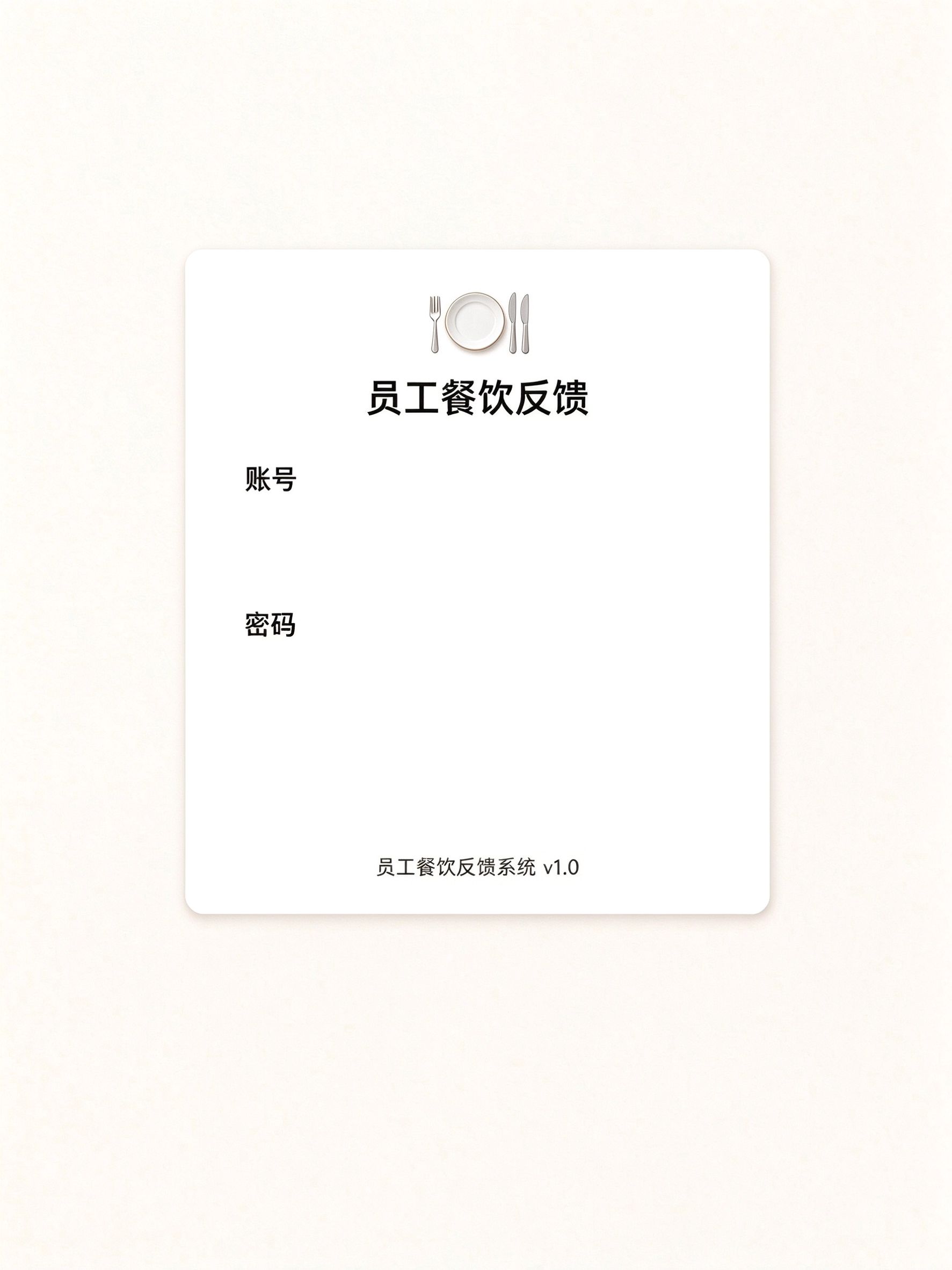 登录界面